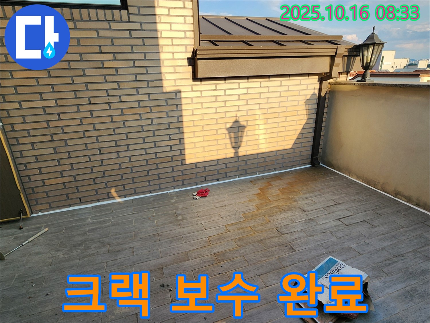 양주시 남면 주택 외벽 - 크랙 보수 완료, 꼼꼼한 마감으로 누수를 완벽하게 차단합니다.