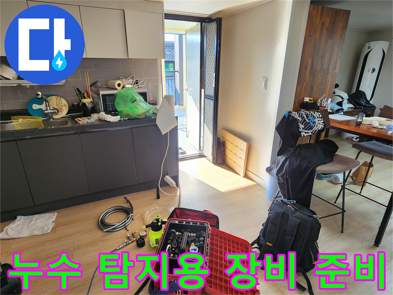 현장 바닥에 배치된 누수 진단용 압력 게이지와 작업 도구 모음