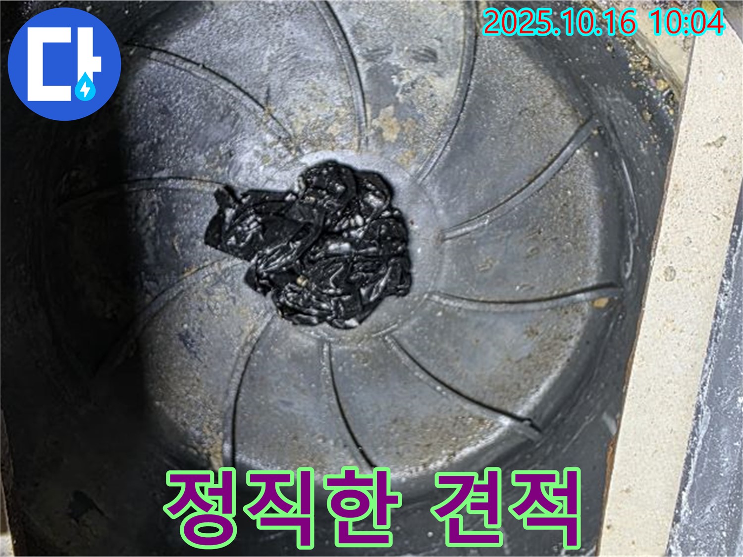 양주 옥정 율정마을 아파트 누수 - 합리적인 가격으로 싱크대 막힘 문제를 해결