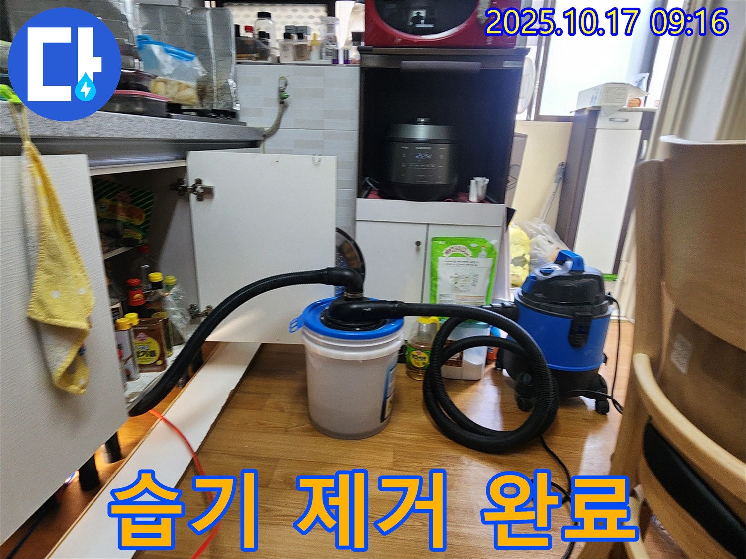 싱크대 누수 후 습기를 완벽하게 제거하여 곰팡이 걱정 없는 쾌적한 환경을 만드는 모습입니다 - 이제 안심!