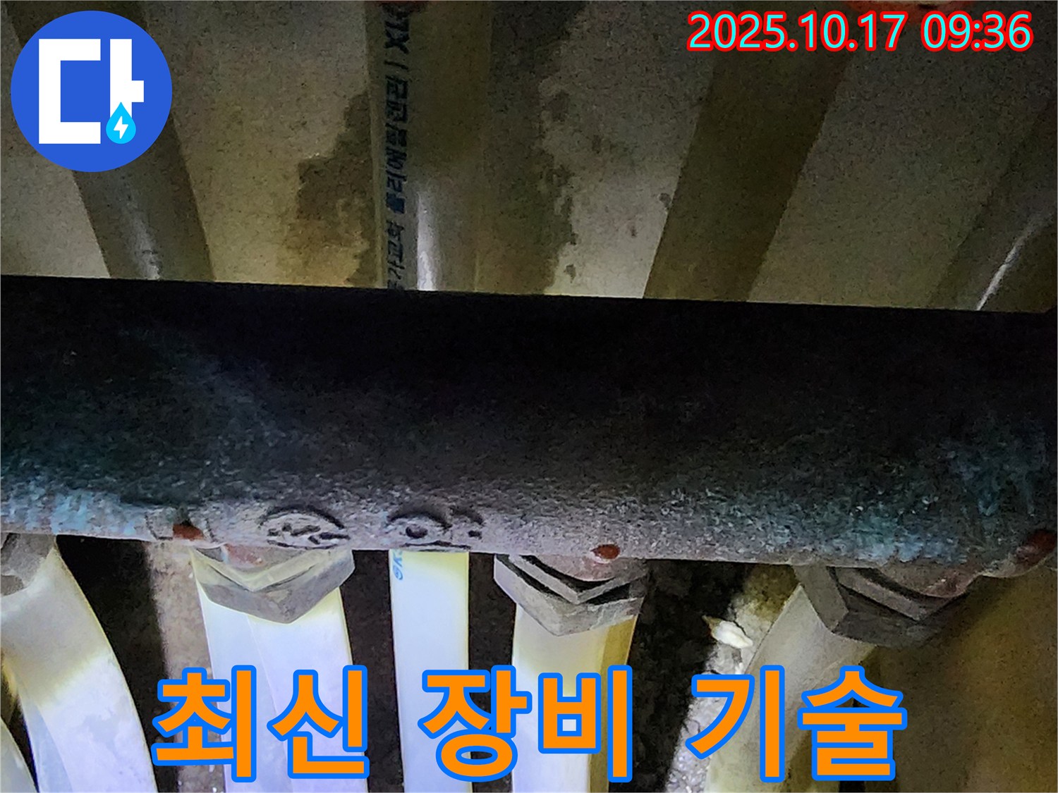 양주시 남면 누수 - 최신 장비와 숙련된 기술로 정확하고 신속하게 누수를 해결합니다.
