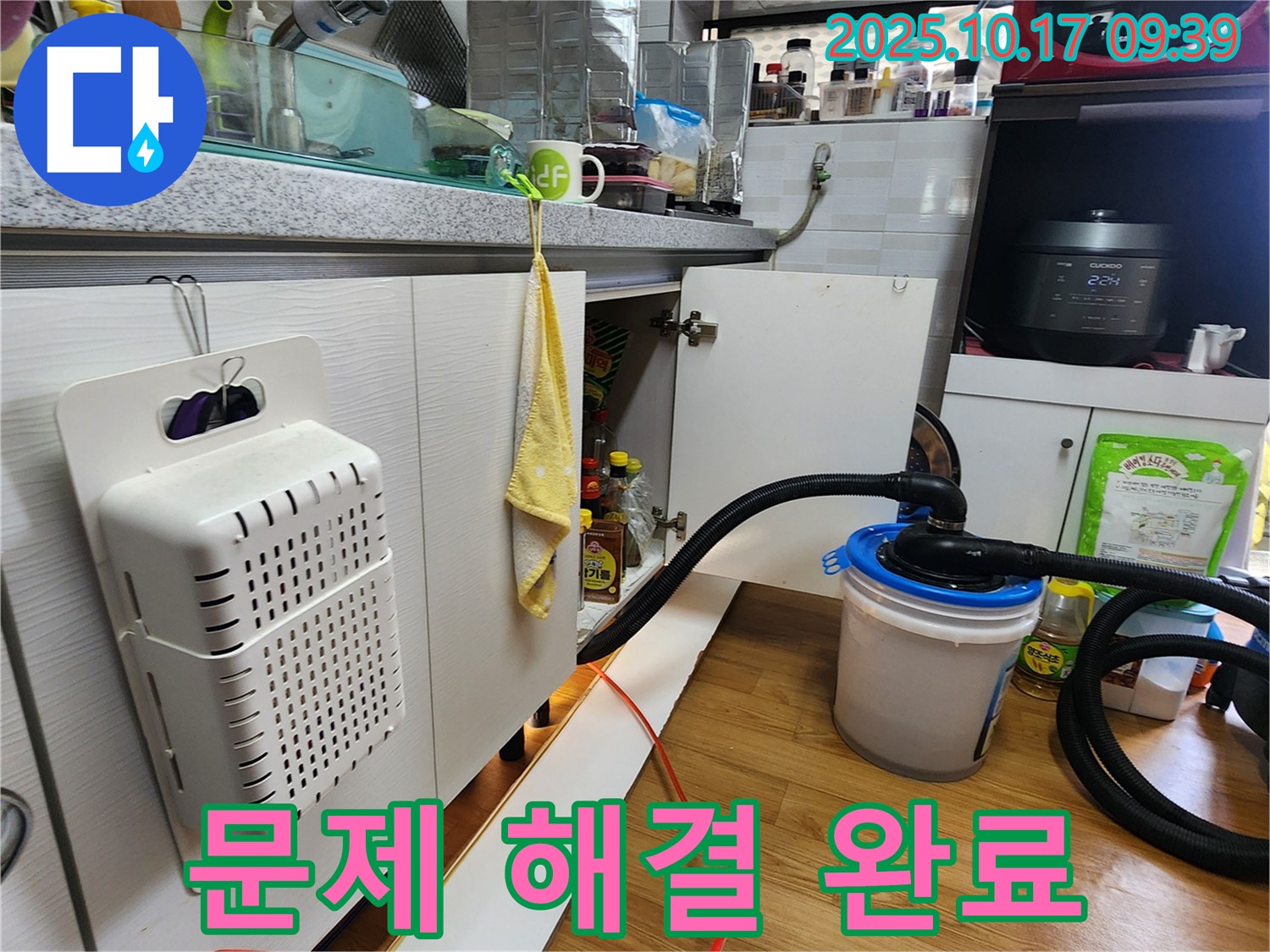 양주시 남면 한산리 싱크대 누수 - 누수 문제를 완벽하게 해결하고 깔끔하게 마무리된 모습입니다.