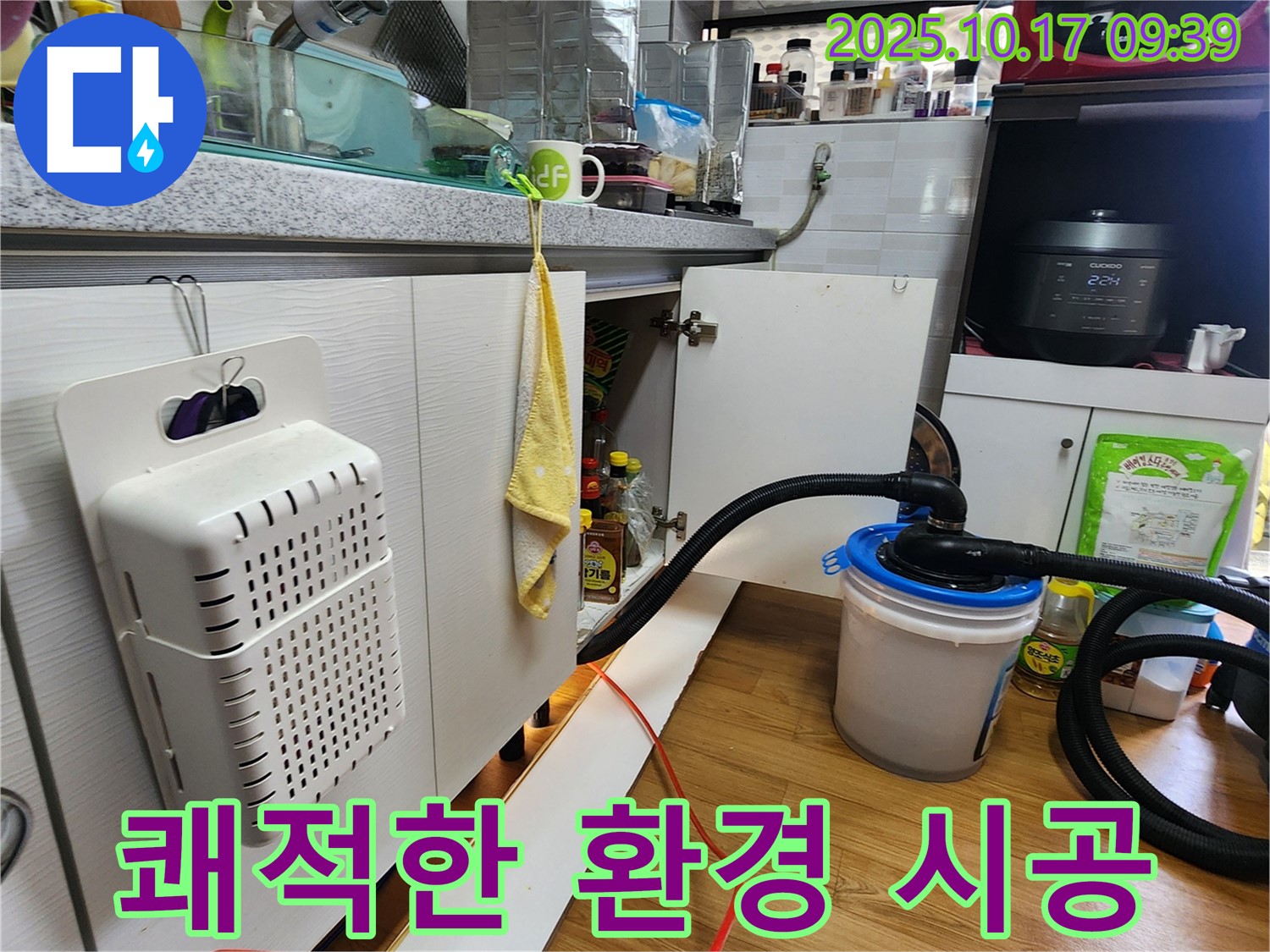 양주시 남면 한산리 싱크대 습기 제거 - 습기 제거와 곰팡이 제거 시공으로 쾌적해진 싱크대 하부 환경입니다.