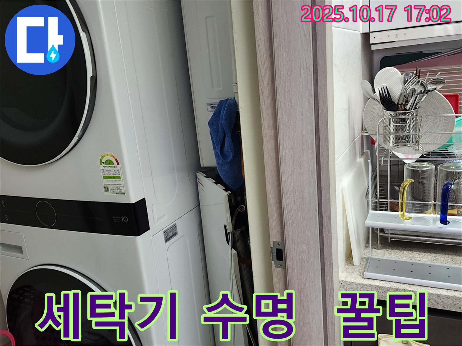 양주 세탁기 수명 연장 - 세탁기 수명을 연장하는 꿀팁을 알려드립니다.