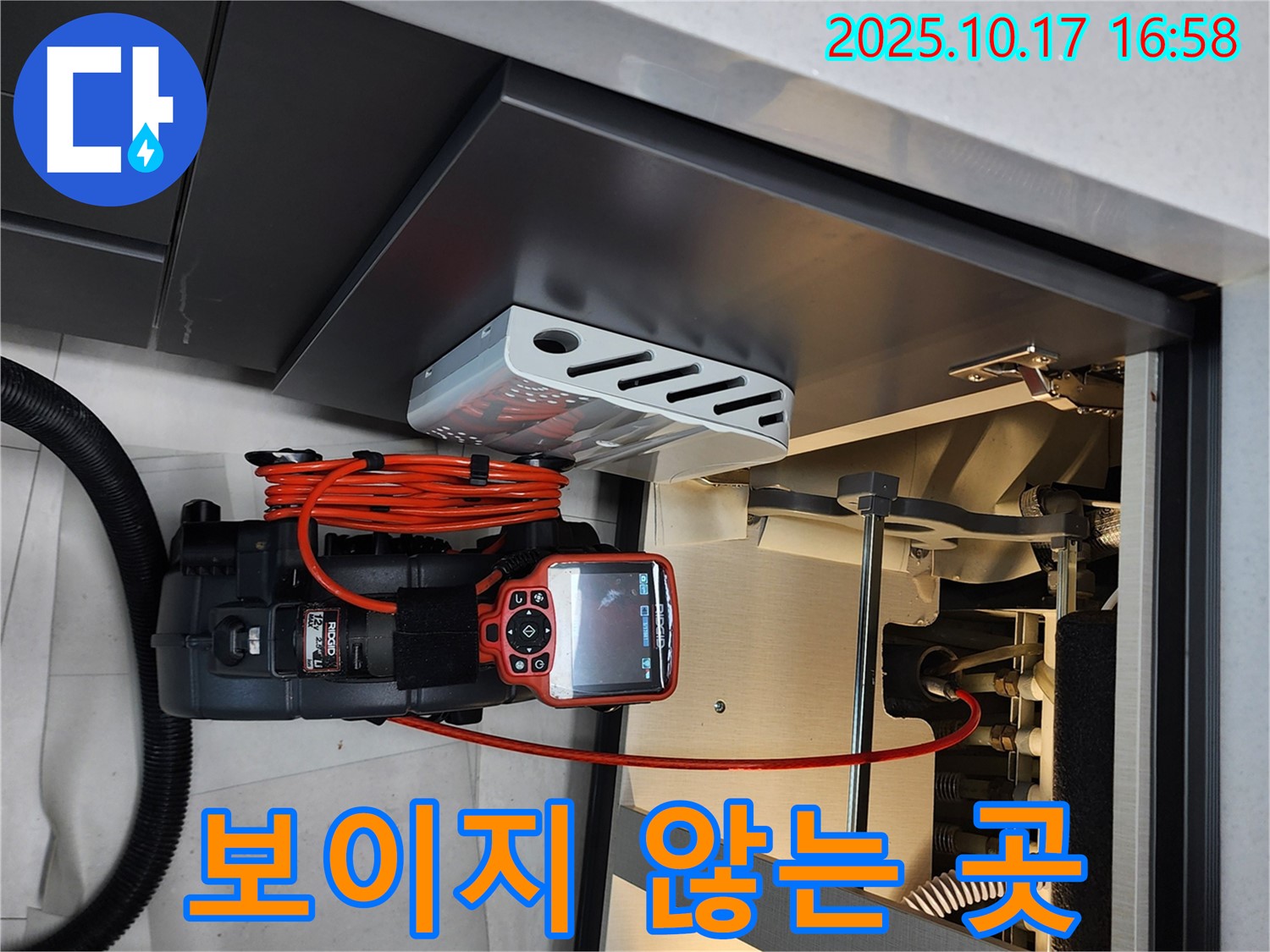 양주시 남면 누수 - 보이지 않는 곳까지 꼼꼼하게! 내시경 카메라로 누수탐지 - 사각지대 없는 완벽 탐색!