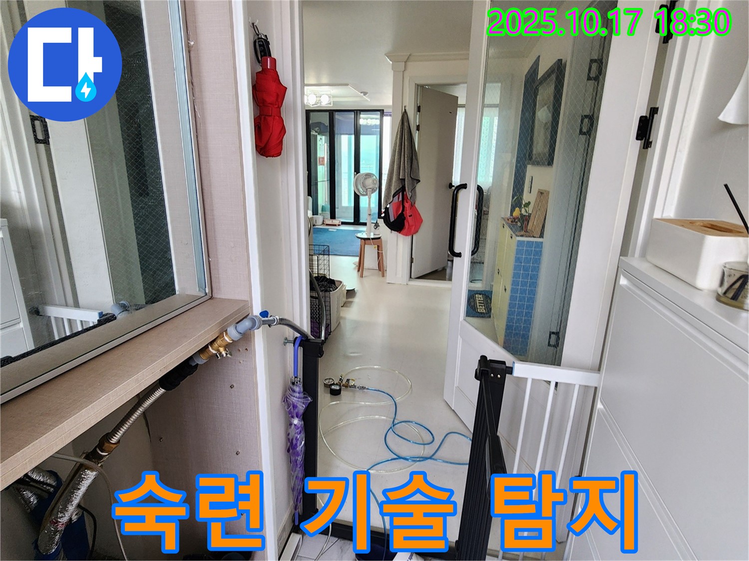 상수리 누수 - 숙련된 기술로 누수 탐지를 신속하게 진행합니다.
