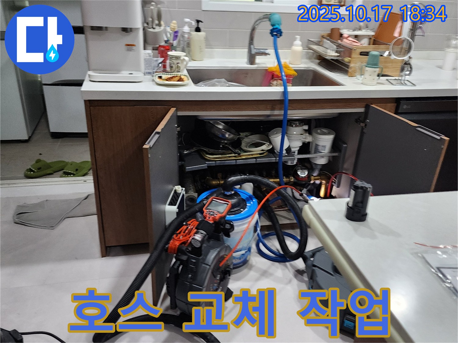 양주 상수리 싱크대 하부 정수기 누수 - 낡은 호스를 새 호스로 교체