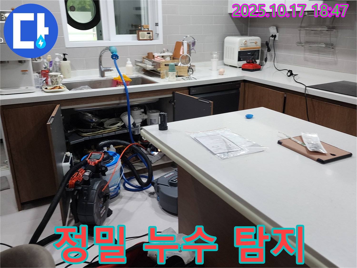 양주시 남면 상수리 정밀 누수 탐지 - 첨단 장비를 사용하여 숨겨진 누수까지 찾아냅니다.