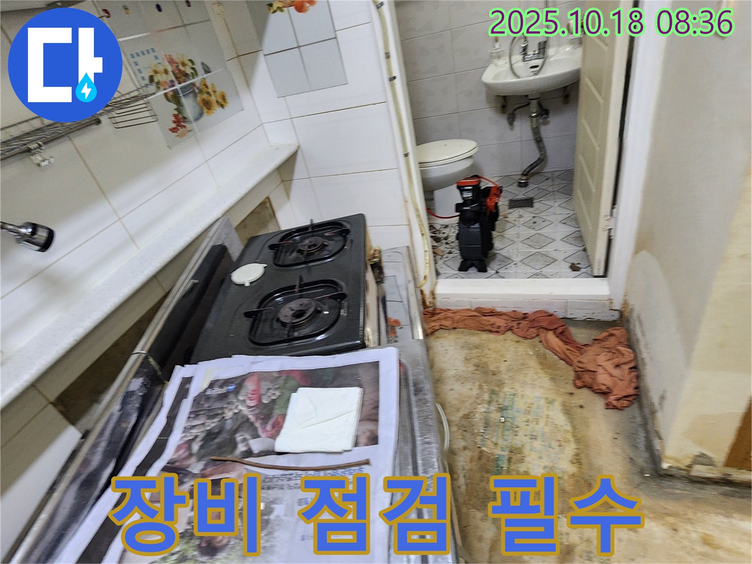 양주시 장흥면 울대리 주택 누수 - 누수 탐지 장비 점검은 필수입니다