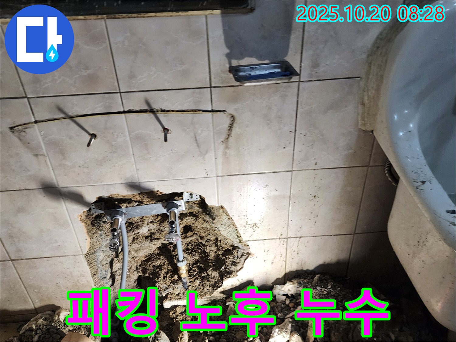 양주시 장흥면 석현리 세면대 폽업 누수 - 폽업 연결 부위 고무 패킹 노후로 인한 누수! 새 패킹으로 교체하여 해결했습니다.