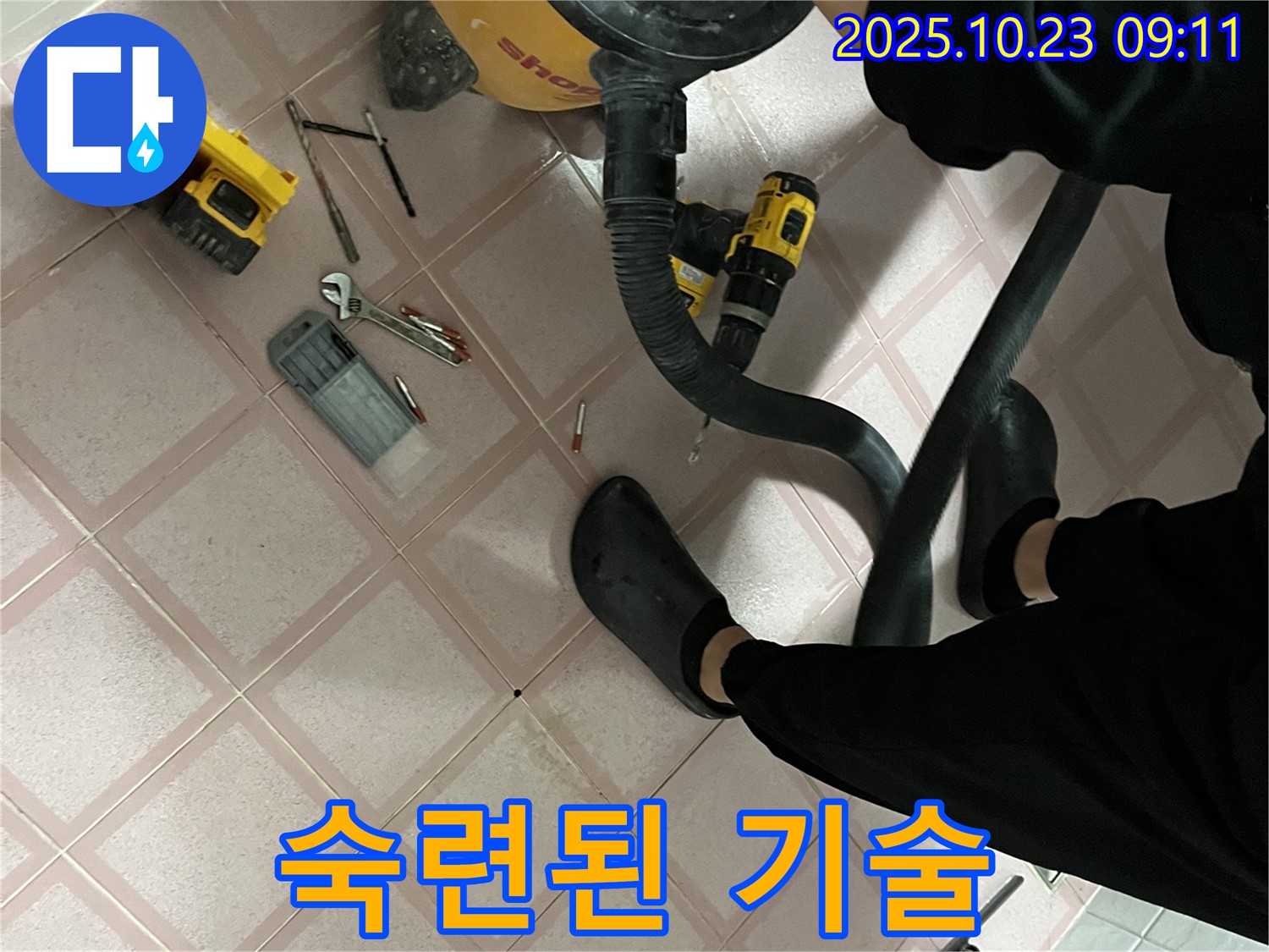 금천구 독산동 누수 - 숙련된 기술과 책임감으로 완벽하게 - 전문가의 손길