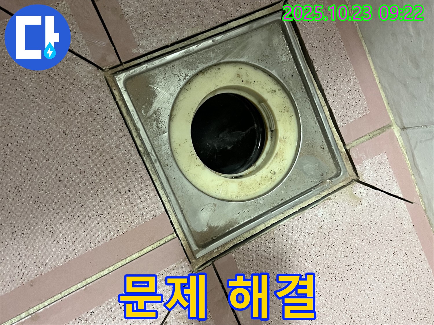 금천구 독산동 누수 - 유가 주변 타일 컷팅으로 문제 해결 과정