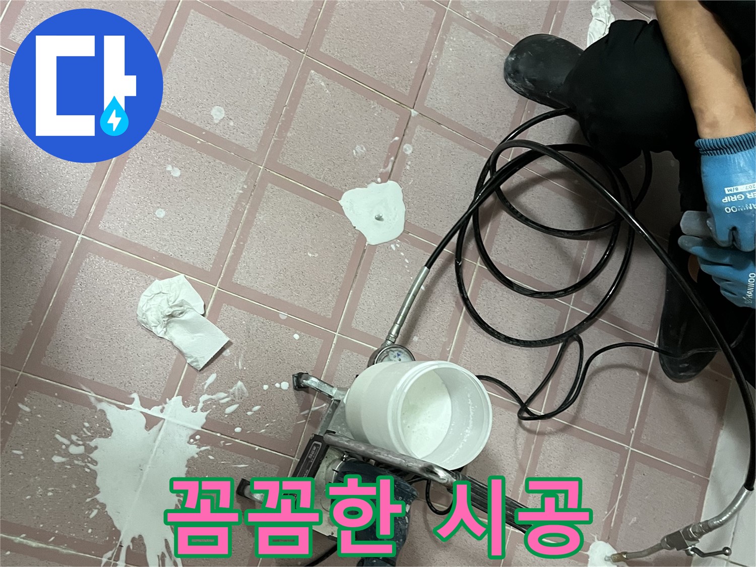 금천구 독산동 형제맨션빌 누수 - 꼼꼼한 시공으로 누수를 확실하게 해결합니다.
