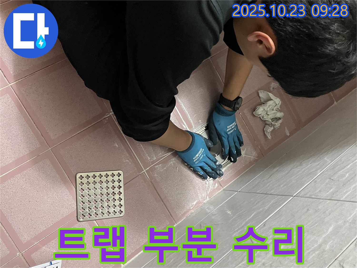 금천구 독산동 형제맨션빌 세면대 - 배수 트랩 부분 수리로 비용 절감