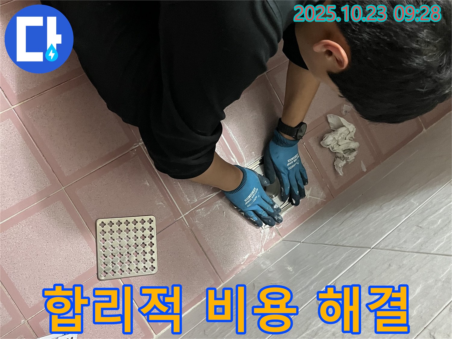 금천구 독산동 형제맨션빌 세면대 - 합리적인 비용으로 누수 해결