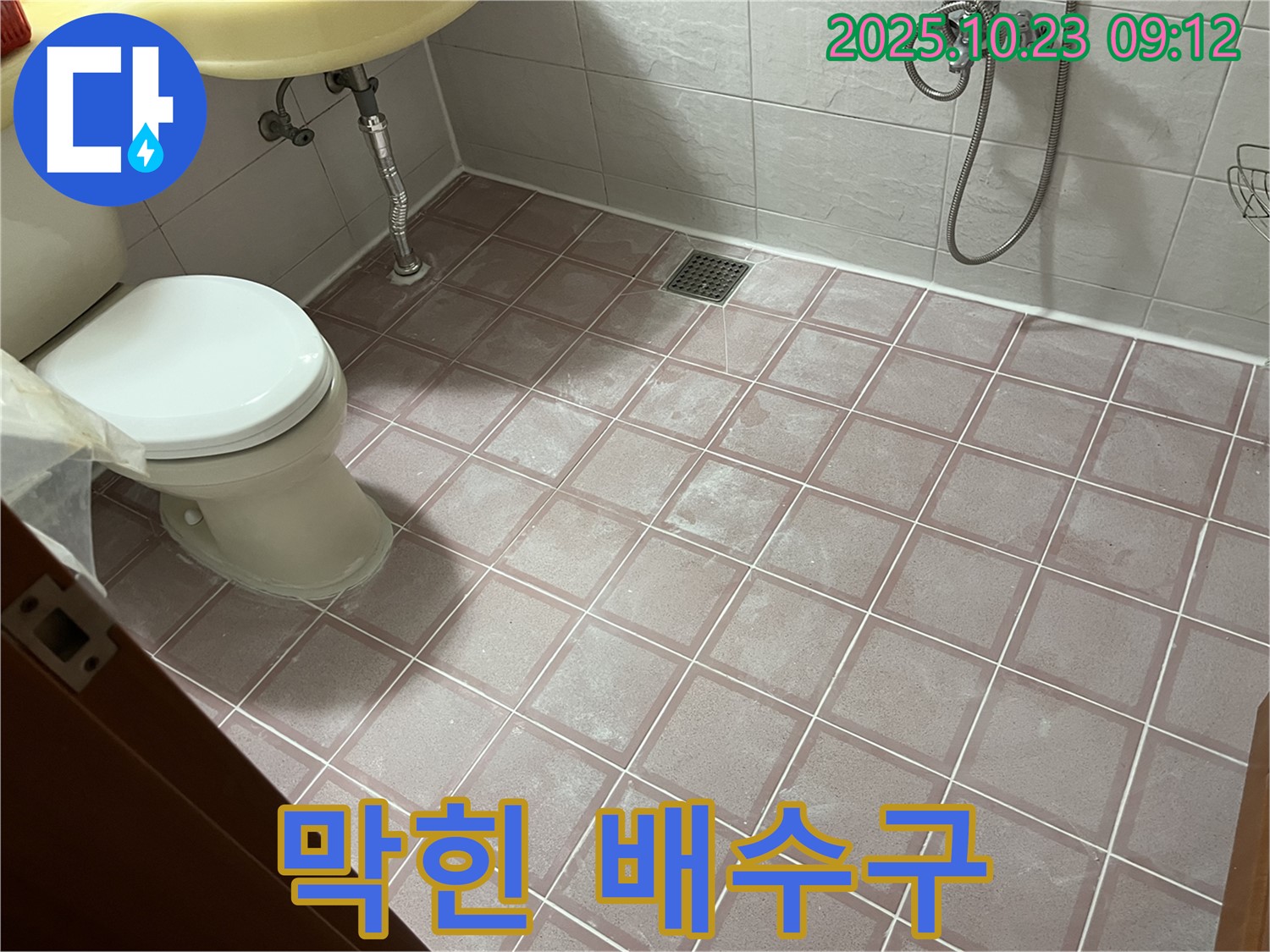 금천구 독산동 형제맨션빌 욕실 누수 - 막힌 배수구, 누수의 또 다른 원인 - 배수구 점검과 청소도 잊지 마세요.