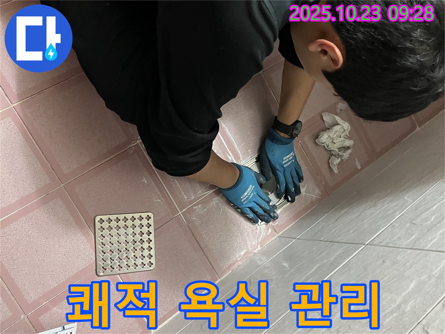 금천구 독산동 형제맨션빌 욕실 - 배수구 관리로 쾌적한 욕실 유지