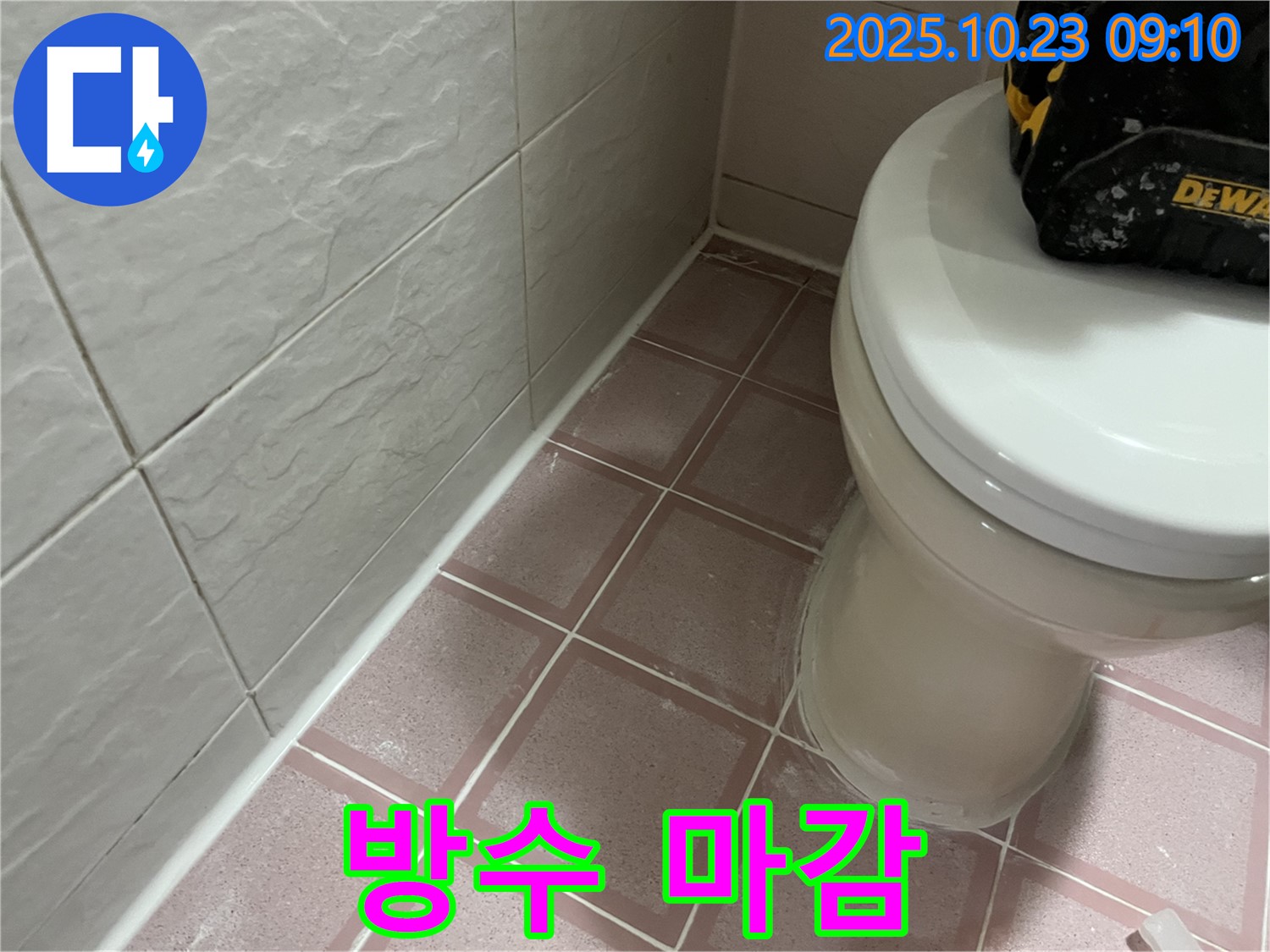 꼼꼼한 방수 마감으로 누수를 완벽하게 차단 - 금천구 독산동 누수탐지 전문