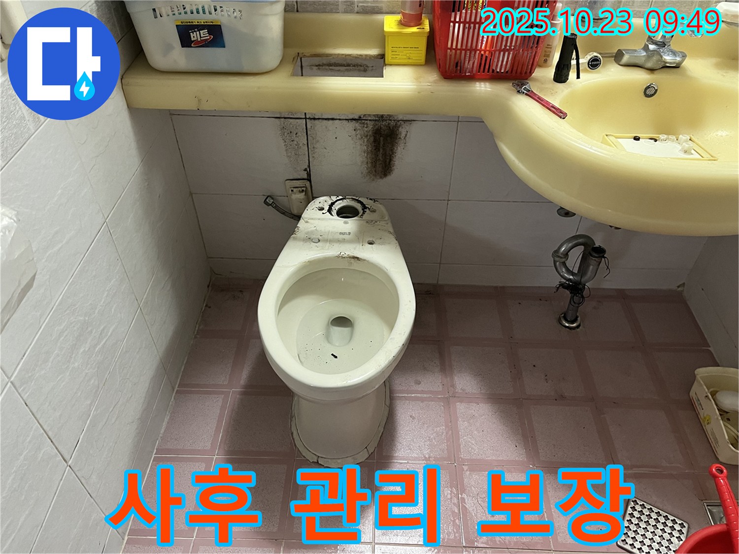 꼼꼼한 사후 관리 - 책임 시공, 고객 만족 최우선으로 생각합니다