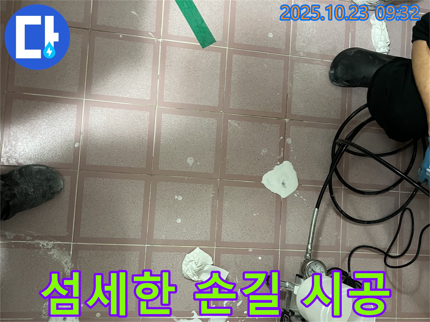 독산동 형제맨션빌 누수 - 고압 방수 시공 시 섬세한 손길로 완벽하게 시공하는 모습