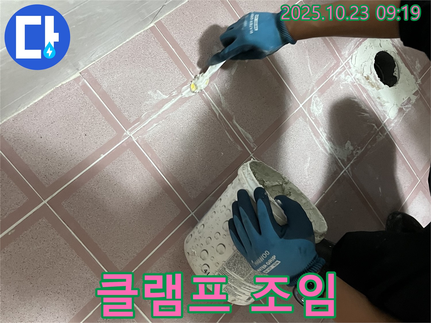 독산동 형제맨션빌 세탁기 누수 - 배수 호스 연결부 클램프 조임으로 간단하게 해결