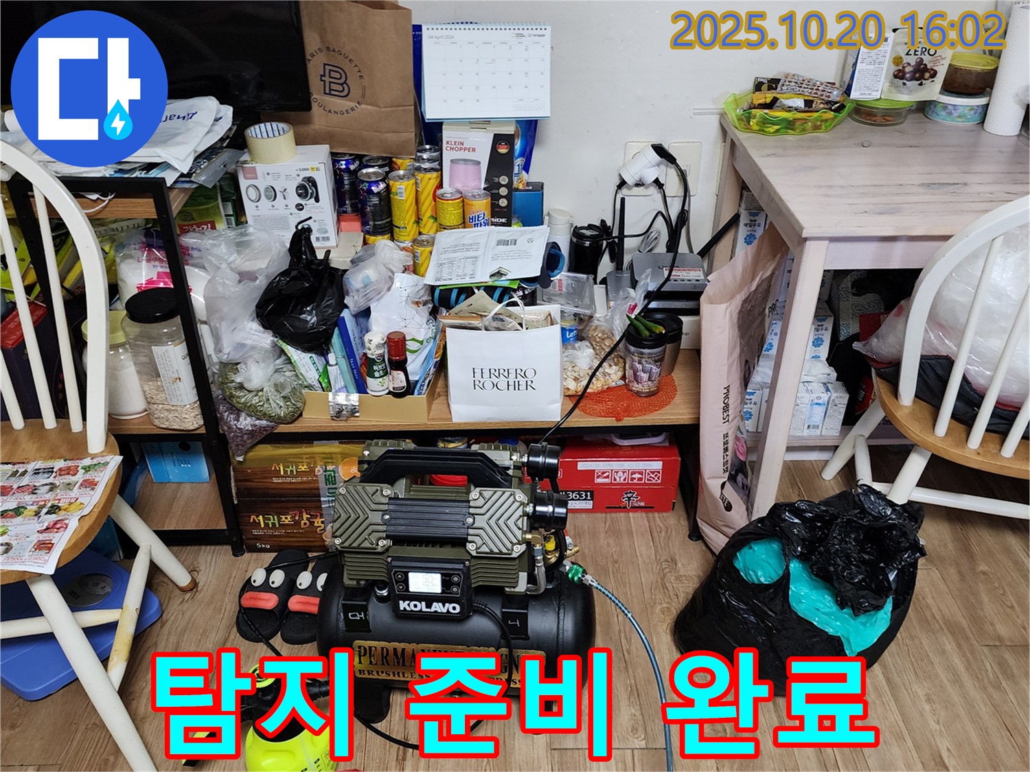 양주 장흥면 부곡리 누수 - 복잡한 환경, 누수 탐지 준비 완료! 꼼꼼하게