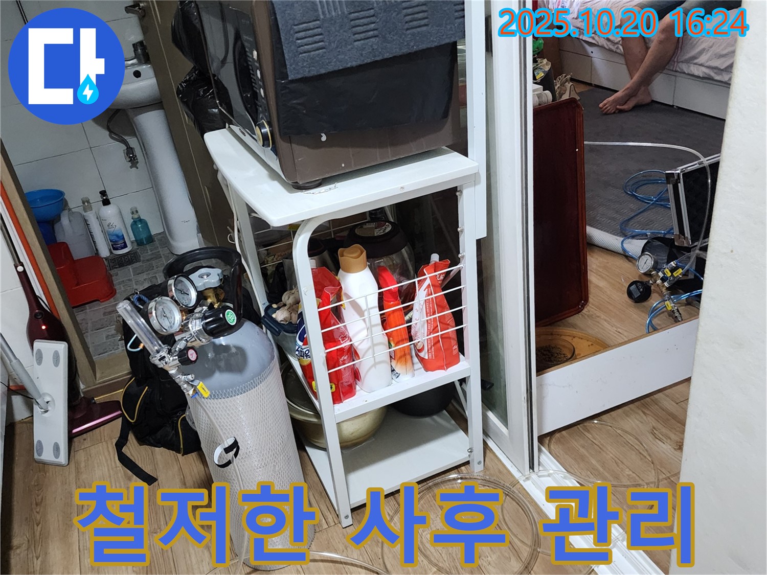 철저한 사후 관리 - 시공 후에도 책임감을 가지고 관리합니다.