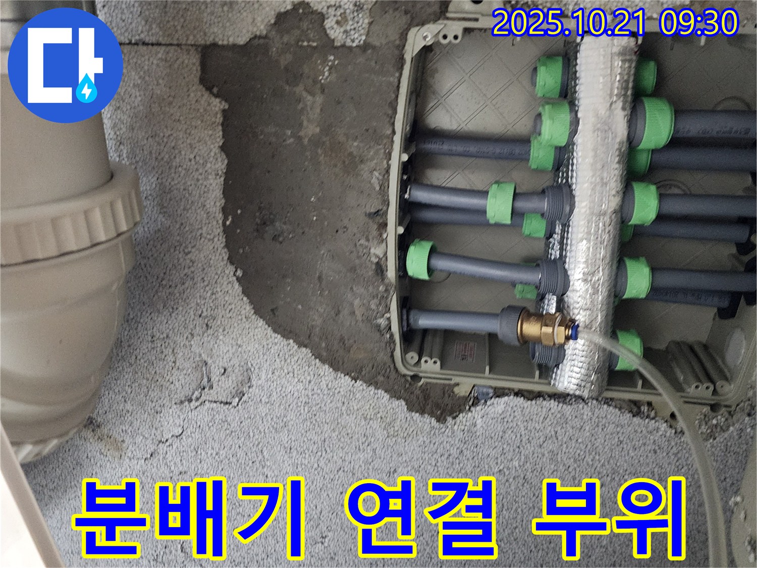 양주시 장흥면 삼하리 누수 현장에서 분배기 연결 부위 확인 - 완벽한 시공으로 누수 해결!