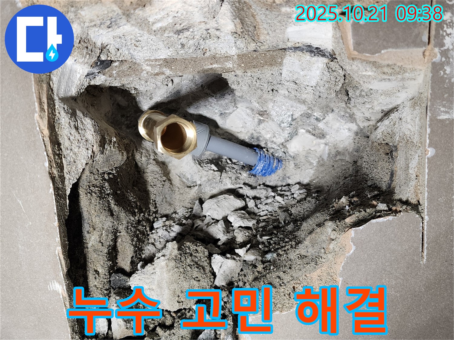 장흥면 삼하리 누수 - 누수 문제, 더 이상 미루지 마시고 전문가에게 맡겨 빠르고 확실하게 해결하세요.