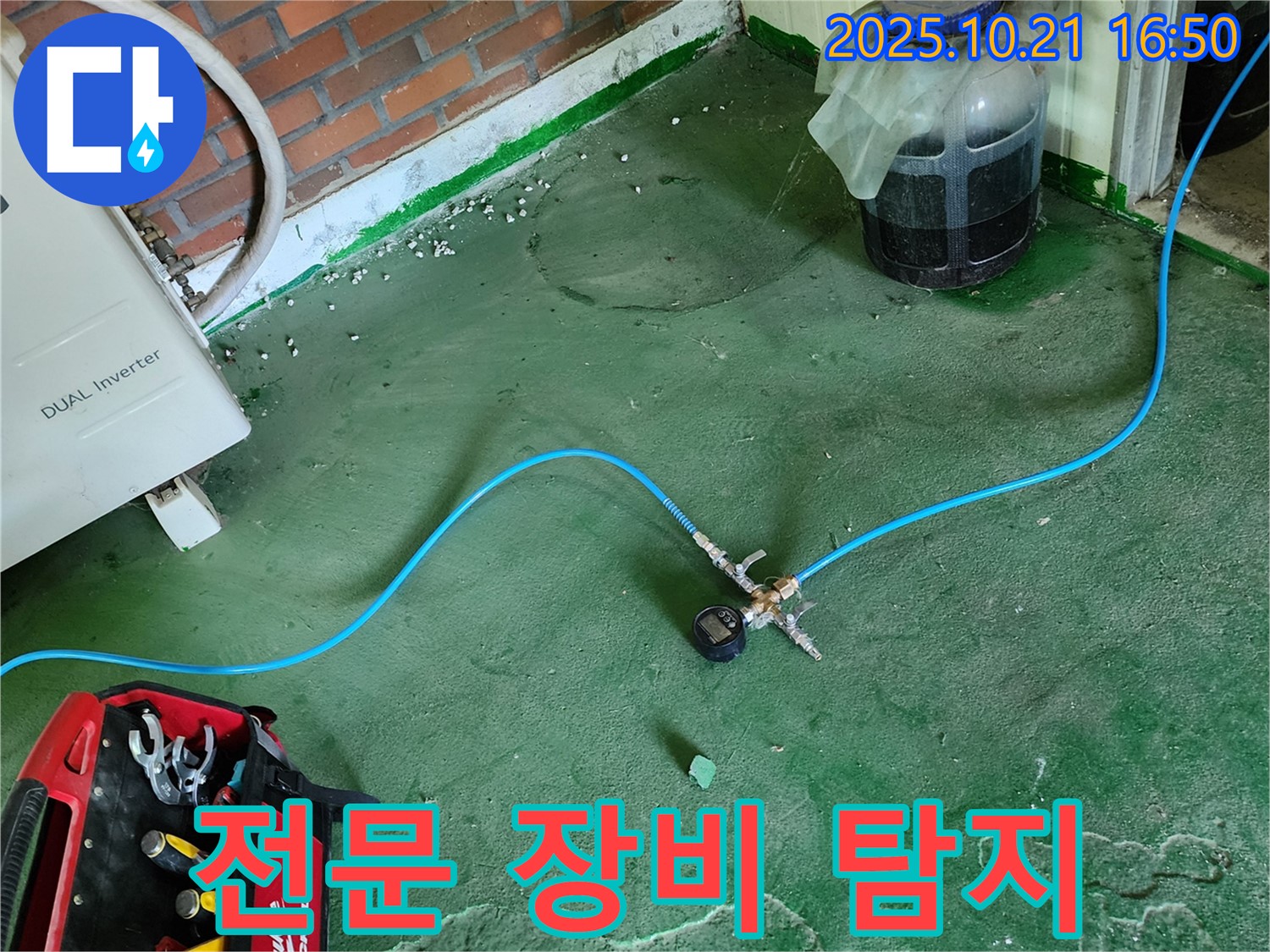 양주시 누수탐지 현장에서 전문 장비를 사용하여 누수 위치를 정확하게 탐지합니다 - 믿을 수 있는 실력!