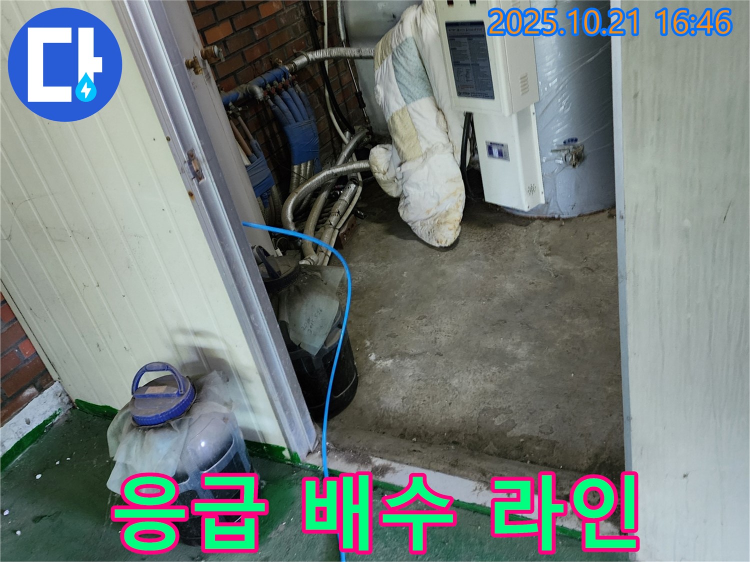 양주시 일영리에서 진행된 보일러 누수 응급 배수 라인 설치 - 누수 확산을 막기 위한 임시 배수 시설입니다.