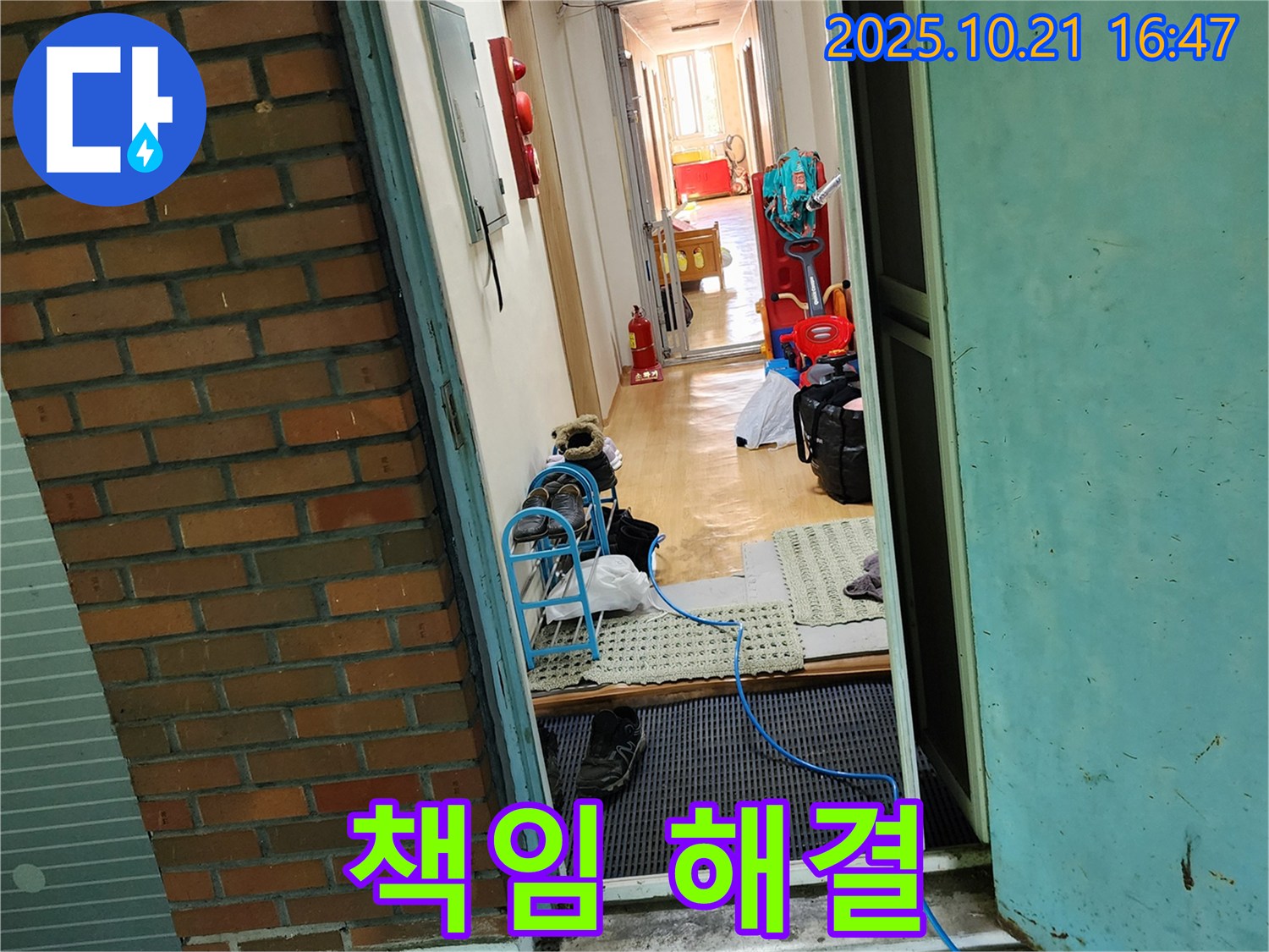 양주시 장흥면 일영리 누수 현장 - 누수 탐지 장비를 사용하여 누수 위치를 꼼꼼하게 확인하는 모습입니다 - 최고의 기술력으로 누수를 완벽하게 해결합니다.