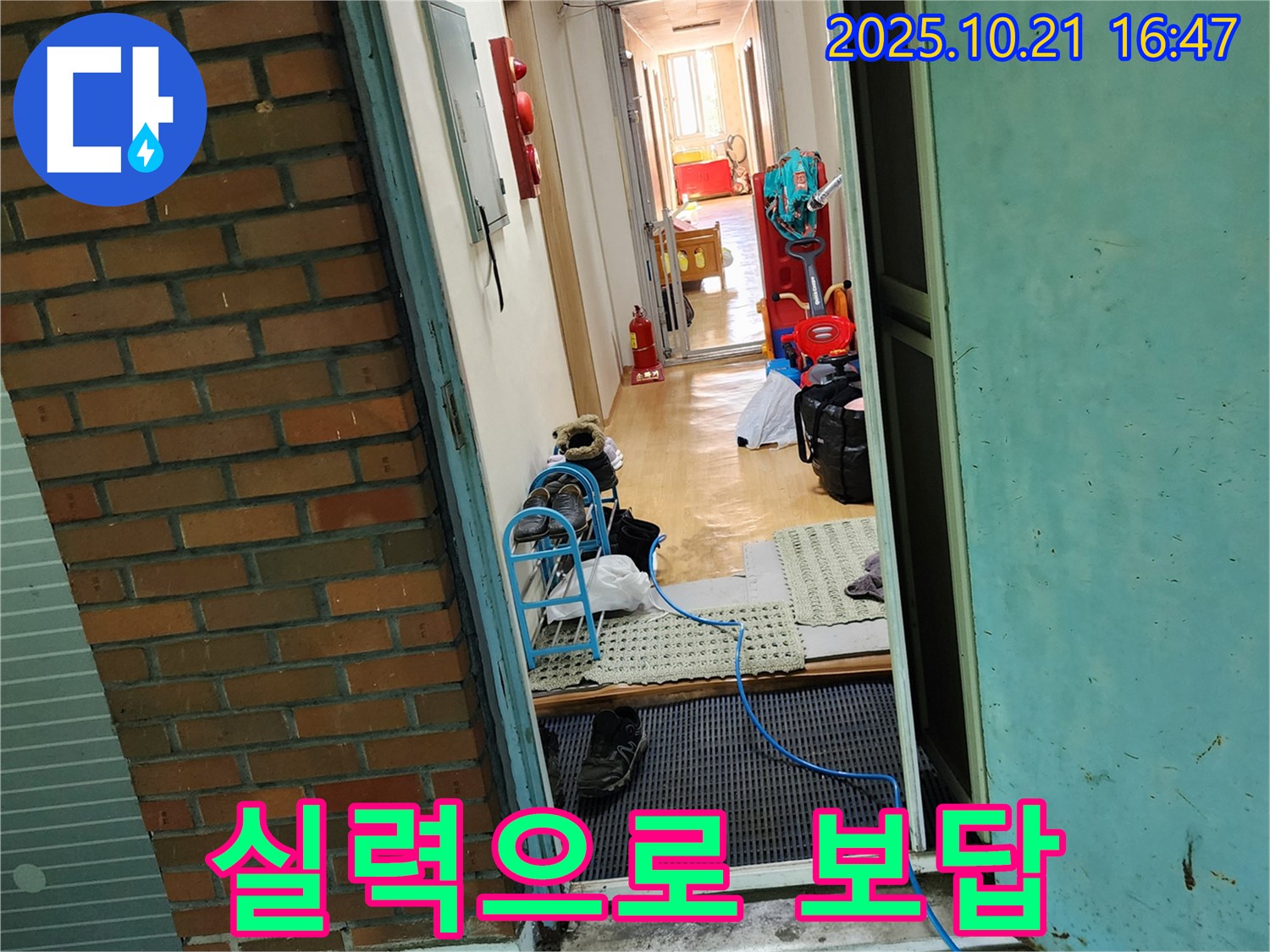 양주시 장흥면 일영리 누수 현장 - 누수 탐지 장비를 사용하여 누수 의심 지점을 좁혀나가는 모습입니다 - 정확한 탐지로 불필요한 공사를 줄입니다.