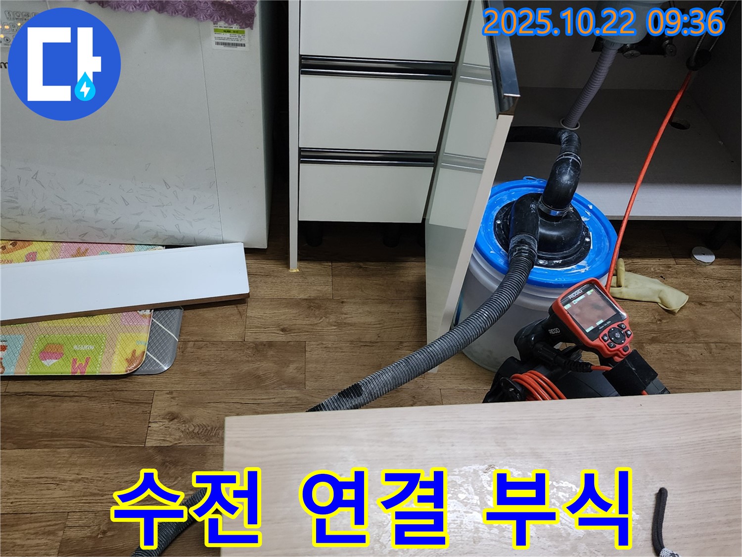 싱크대 수전 연결 부위 부식 - 누수 원인 - 녹슨 부속을 교체하여 누수를 완벽하게 차단합니다.