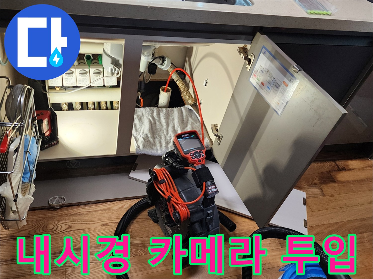 배관-내부-상태-확인을-위한-고성능-내시연-장비-사용-현장