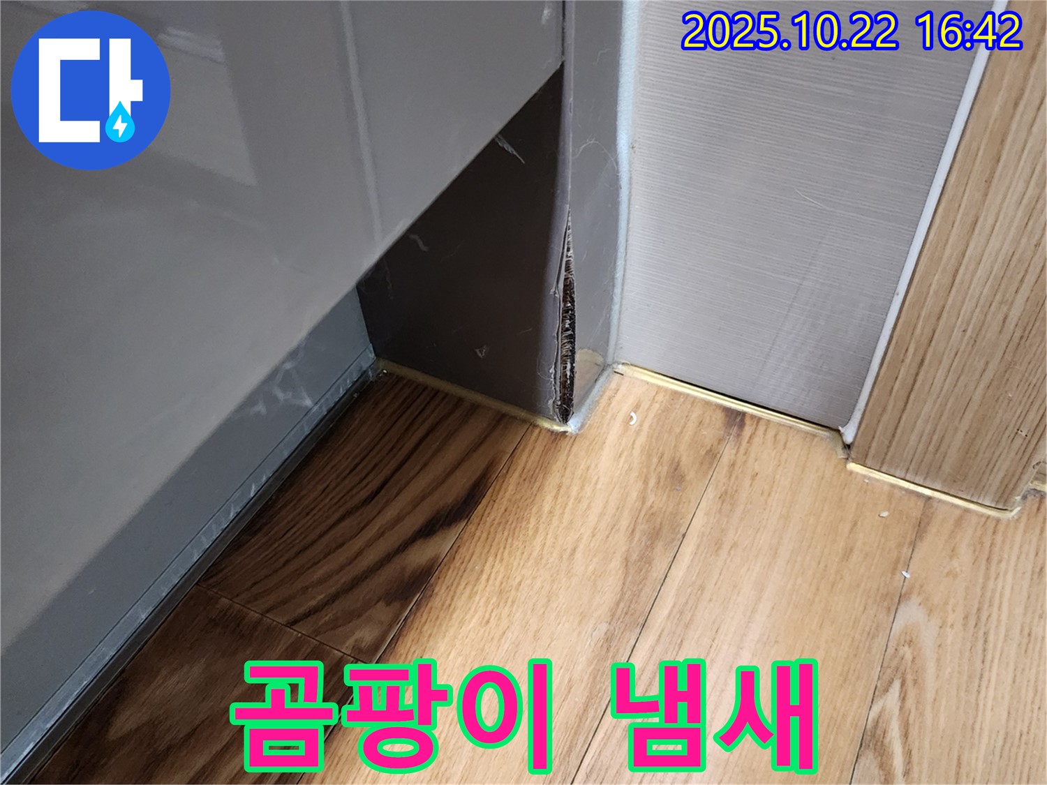양주시 은현면 누수 - 싱크대 하부 틈새 곰팡이 냄새, 건강 위협 긴급 해결! 쾌적한 주거 환경을 만드세요!