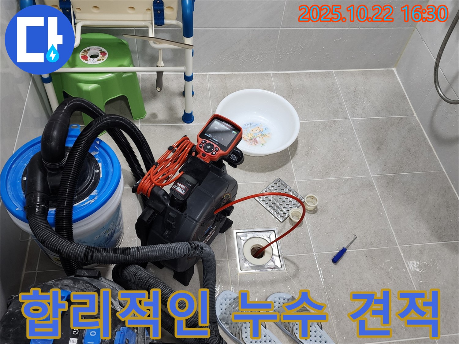 양주시 은현면 하수구 누수 - 투명하고 합리적인 가격으로 최고의 서비스를 제공합니다.