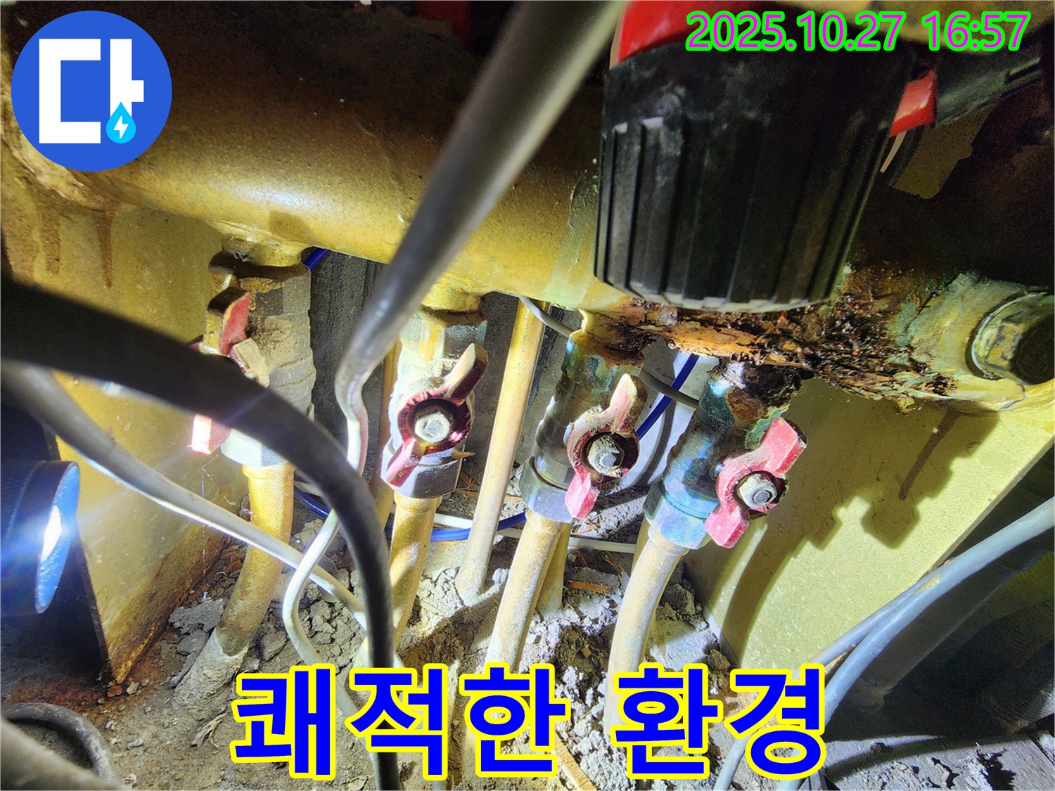 동작구 노량진동 누수 현장 - 낡은 배관을 새 배관으로 교체하여 쾌적한 환경을 조성한 모습입니다.