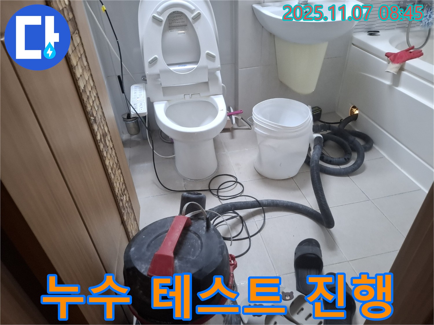 변기 부속 교체 후 누수 테스트 - 완벽한 마무리를 위한 필수 과정입니다.