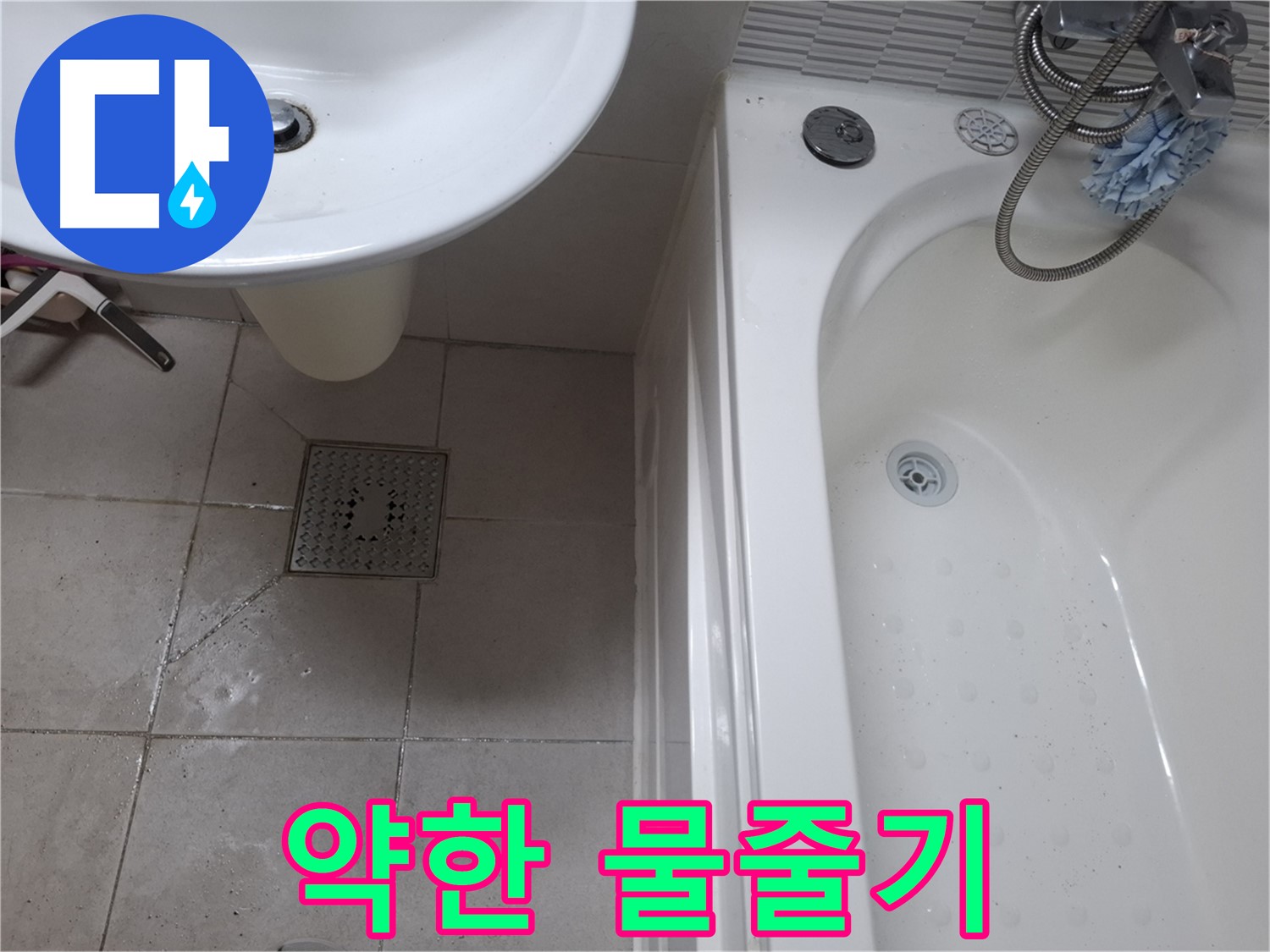 세면대 수전에서 물줄기가 약하게 나오는 모습 - 필터 점검 필요