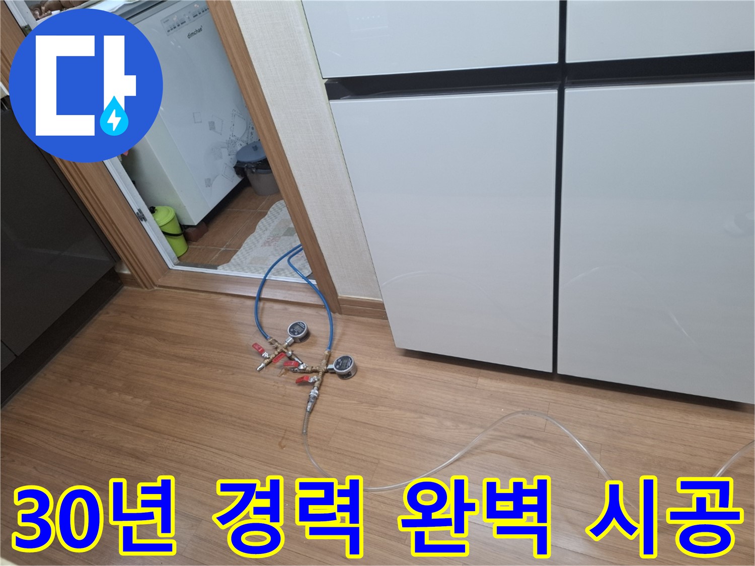 수원 팔달구 누수 - 30년 경력의 베테랑 기술자가 싱크대 누수를 완벽하게 시공합니다.
