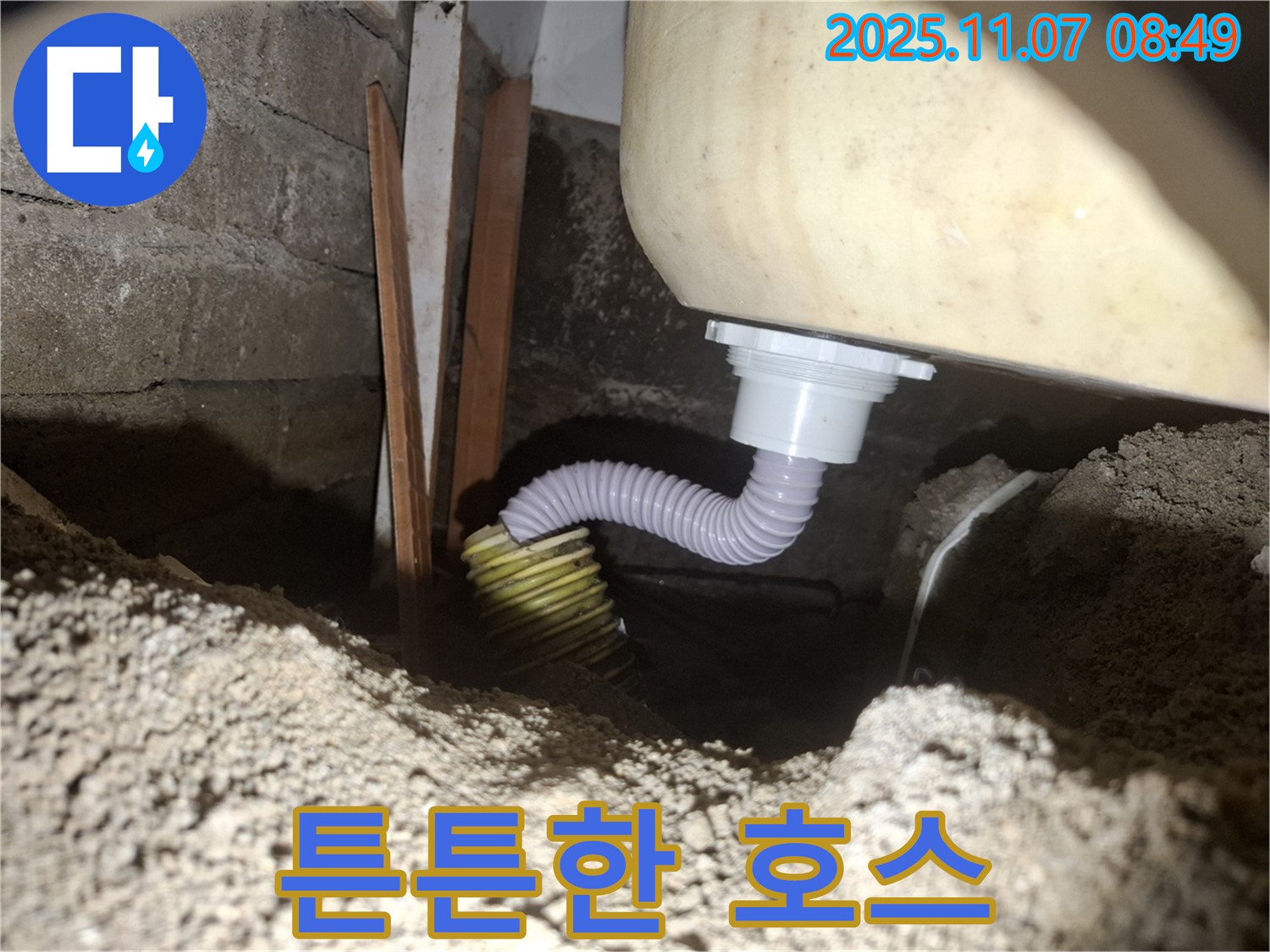 수원 팔달구 신풍동 누수 - 튼튼한 배수 호스를 사용하여 욕조 배수 호스 연결