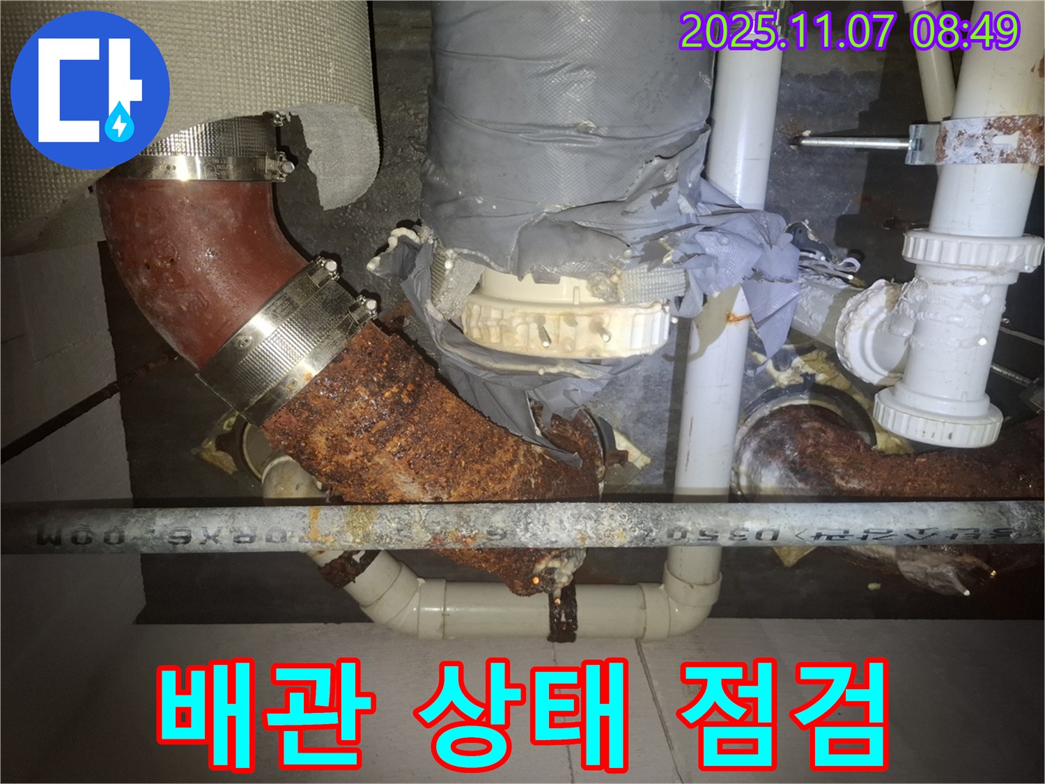 수원 팔달구 신풍동 누수 현장 - 전문가가 꼼꼼하게 배관 상태를 점검하고 누수 원인을 완벽하게 진단하고 있습니다.