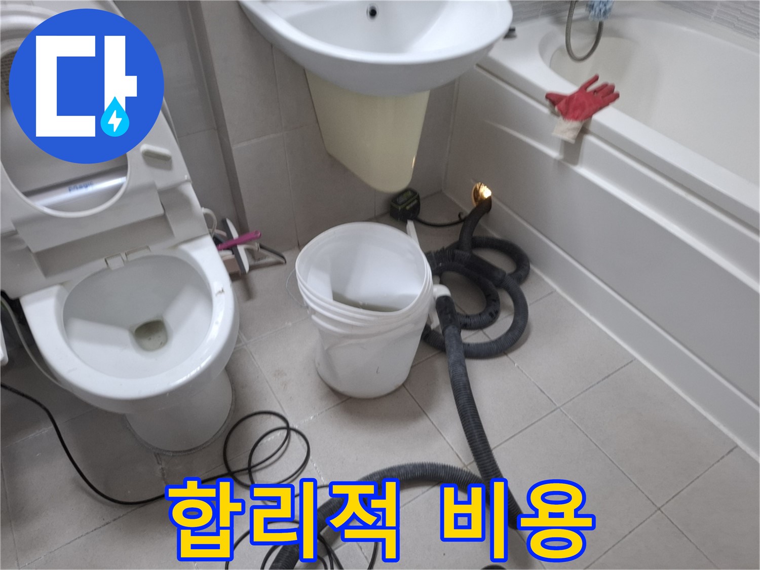수원 팔달구 신풍동 누수 현장에서 합리적인 비용으로 누수 문제를 해결해 드립니다 - 투명한 견적과 확실한 시공을 약속합니다.
