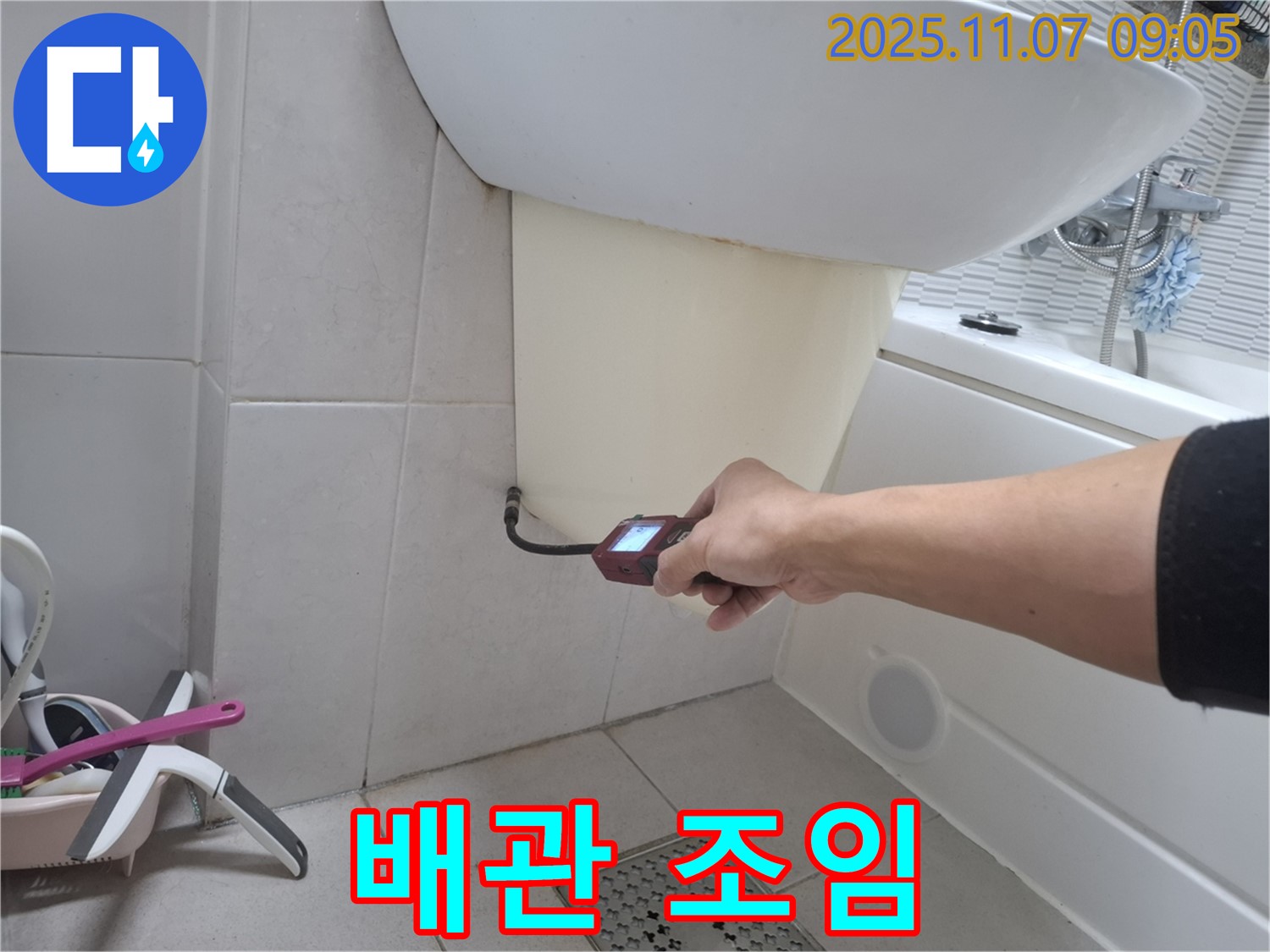 수원 팔달구 신풍동 세면대 배관 연결 부위 누수 - 꼼꼼하게 조임 작업을 진행하는 모습