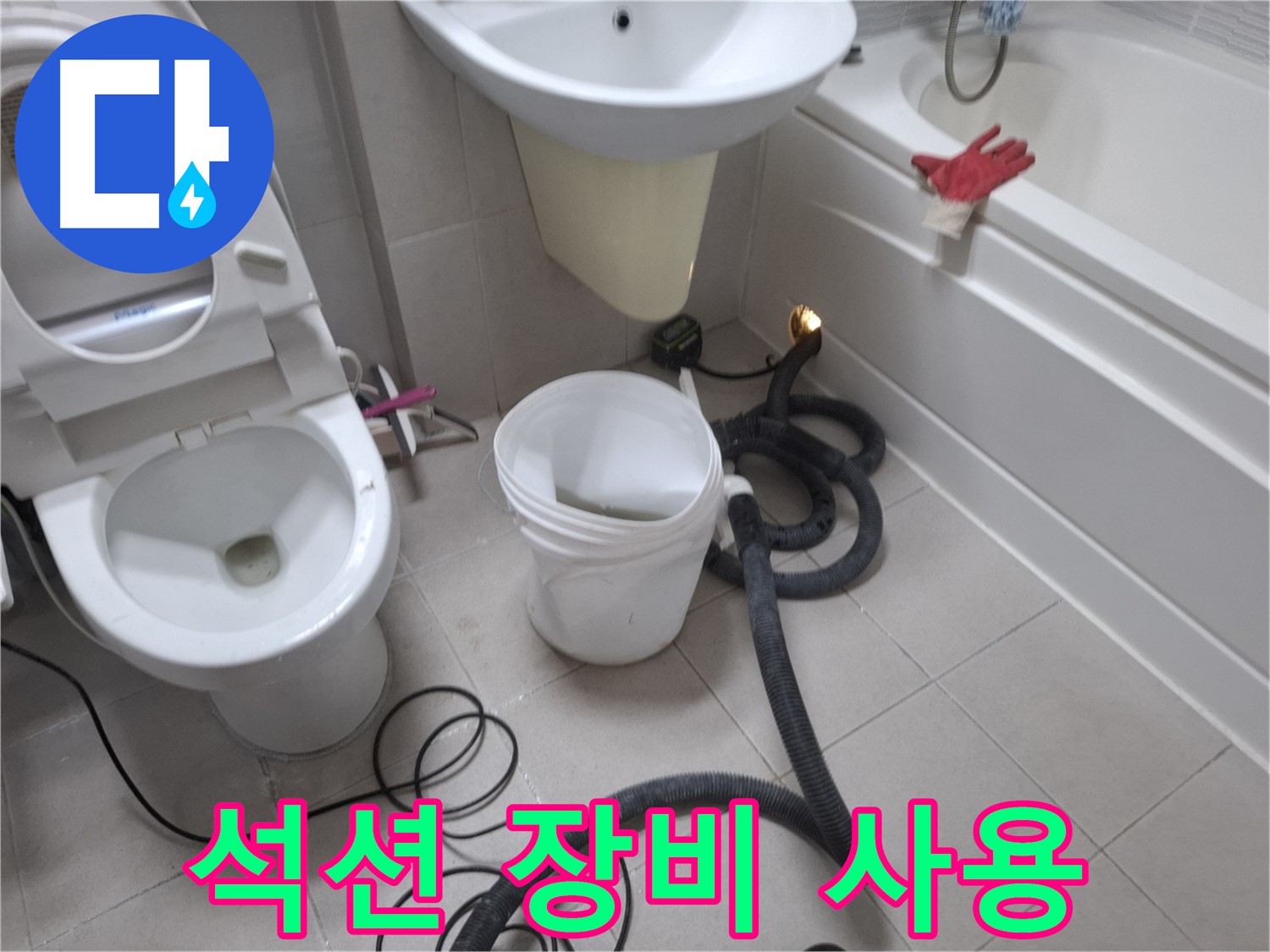 수원 팔달구 신풍동 싱크대 막힘 - 석션 장비를 사용하여 싱크대 배수구 막힘을 해결하는 모습입니다.