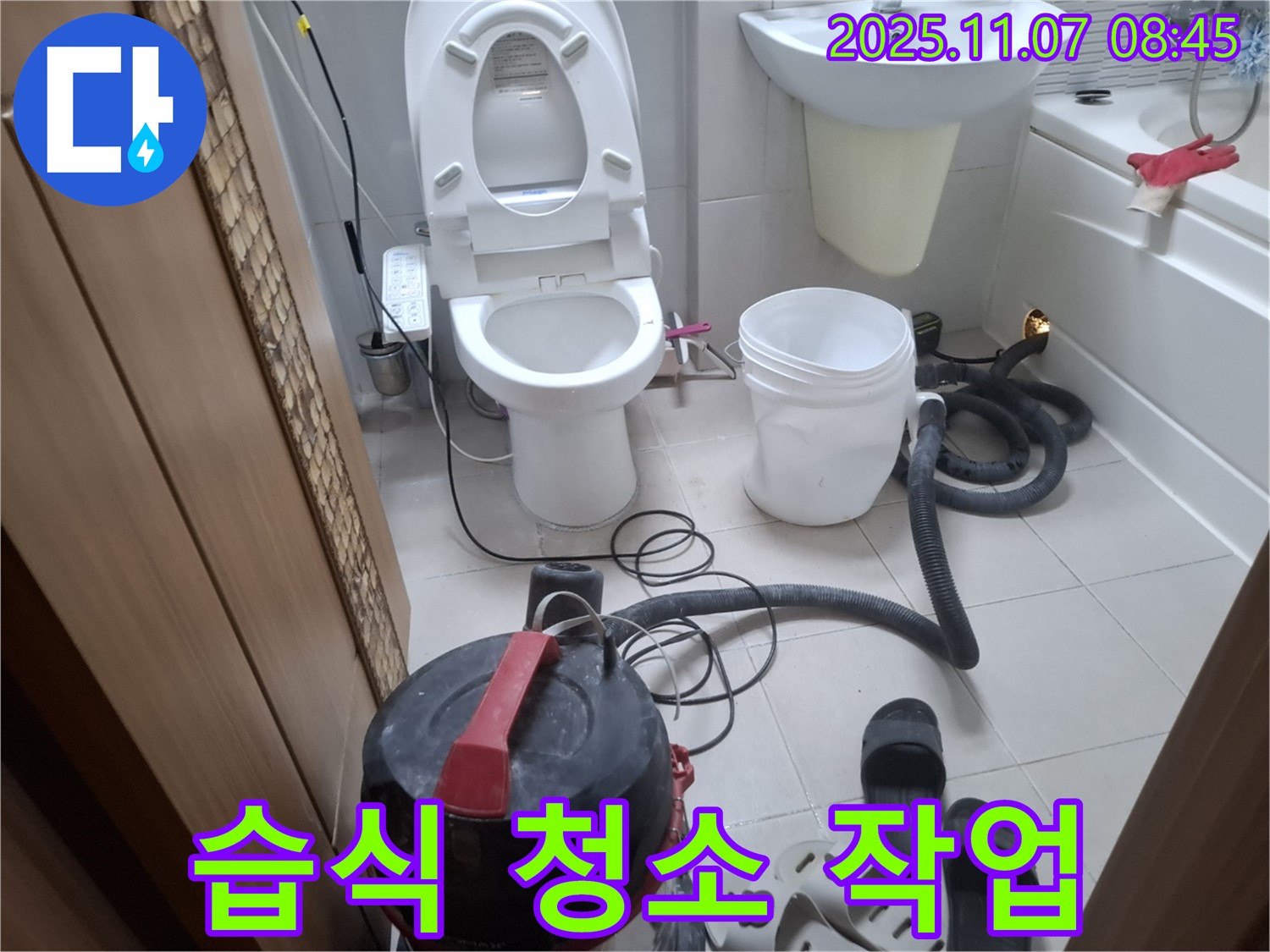 습식 청소기로 깨끗하게 물기 제거 - 누수 탐지를 위한 준비 작업입니다.