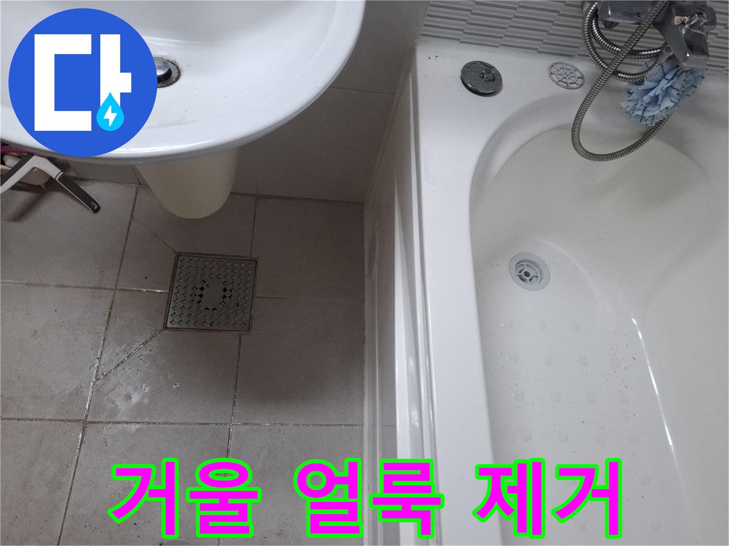 욕실 거울 얼룩 제거 - 깨끗한 반영 보장