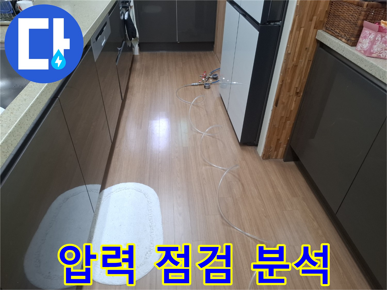 수원 팔달구 신풍동 누수 - 압력 점검으로 누수 원인 꼼꼼하게 분석