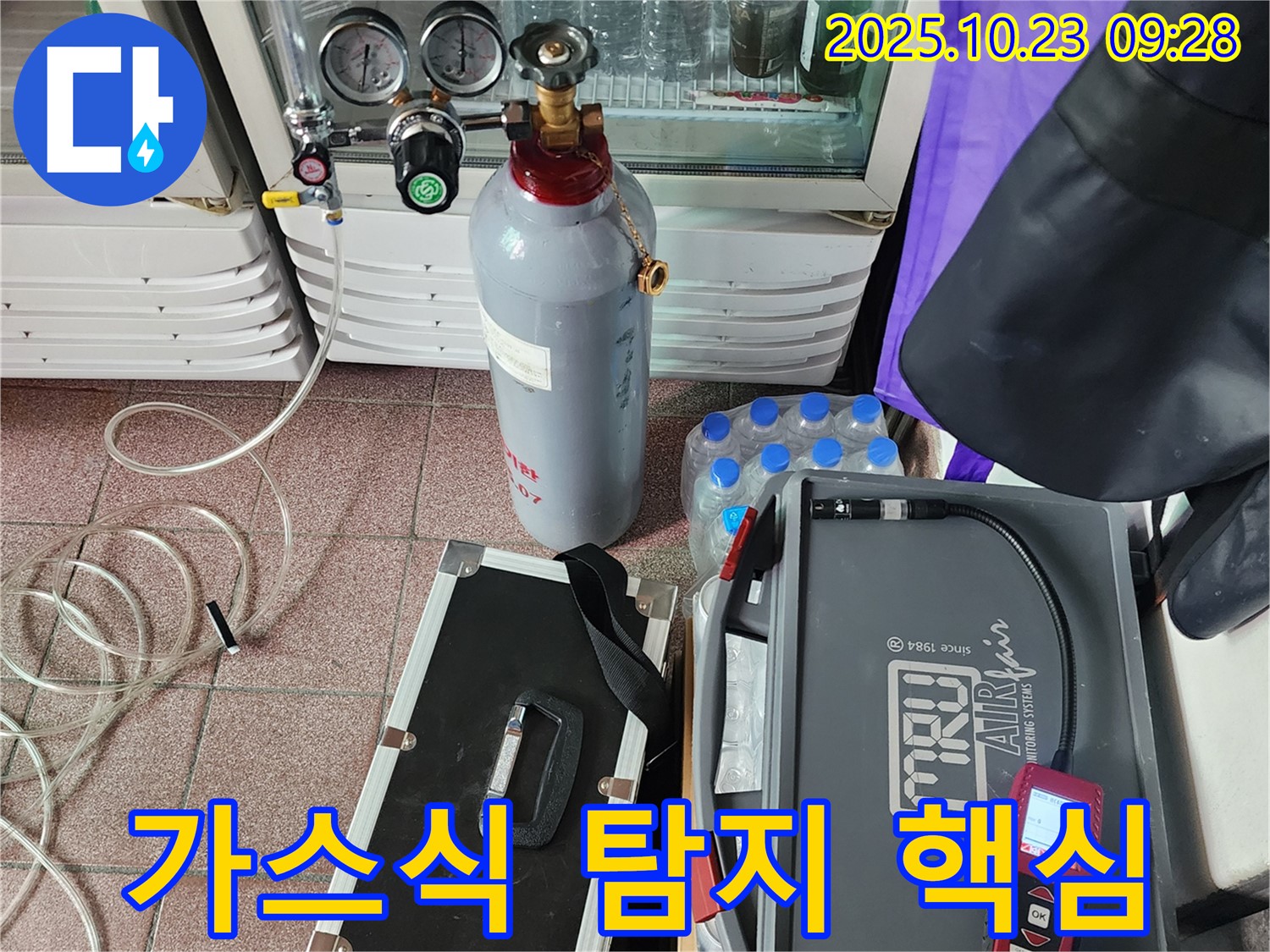 누수 탐지의 핵심 - 가스식 탐지로 숨은 누수까지 완벽하게!